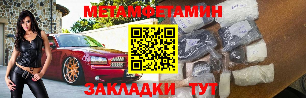 Amphetamine Розовый Сосновоборск