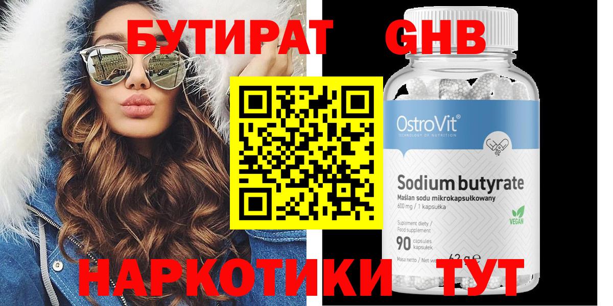 БУТИРАТ оксана Сосновоборск