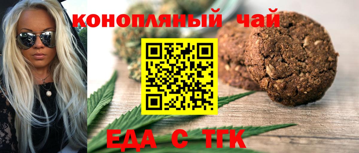 Сосновоборск  Canna-Cookies конопля  Вход с VPN 