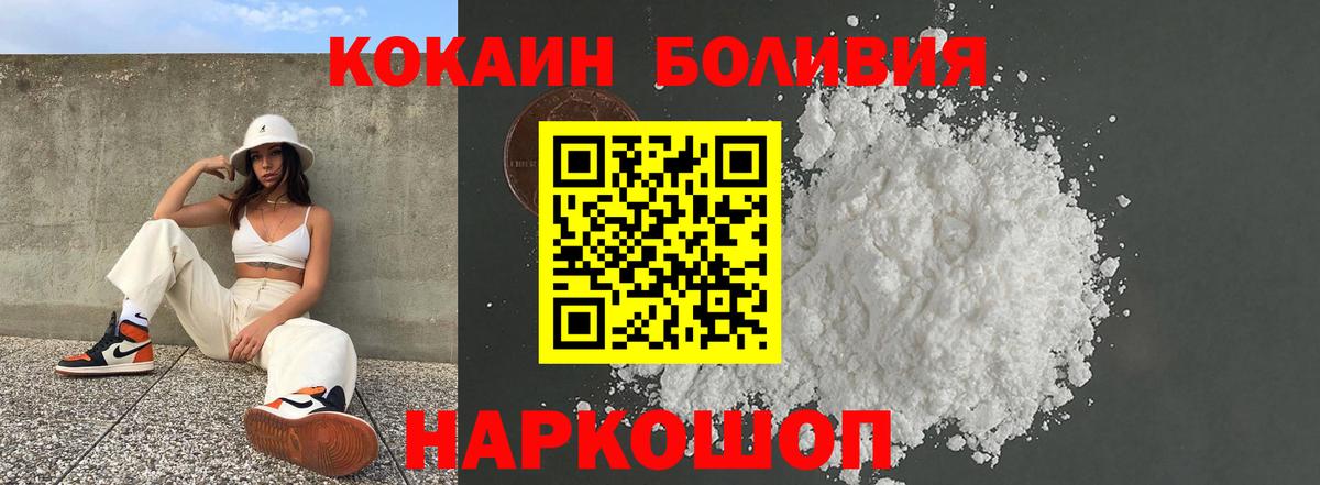 Кокаин Fish Scale Сосновоборск