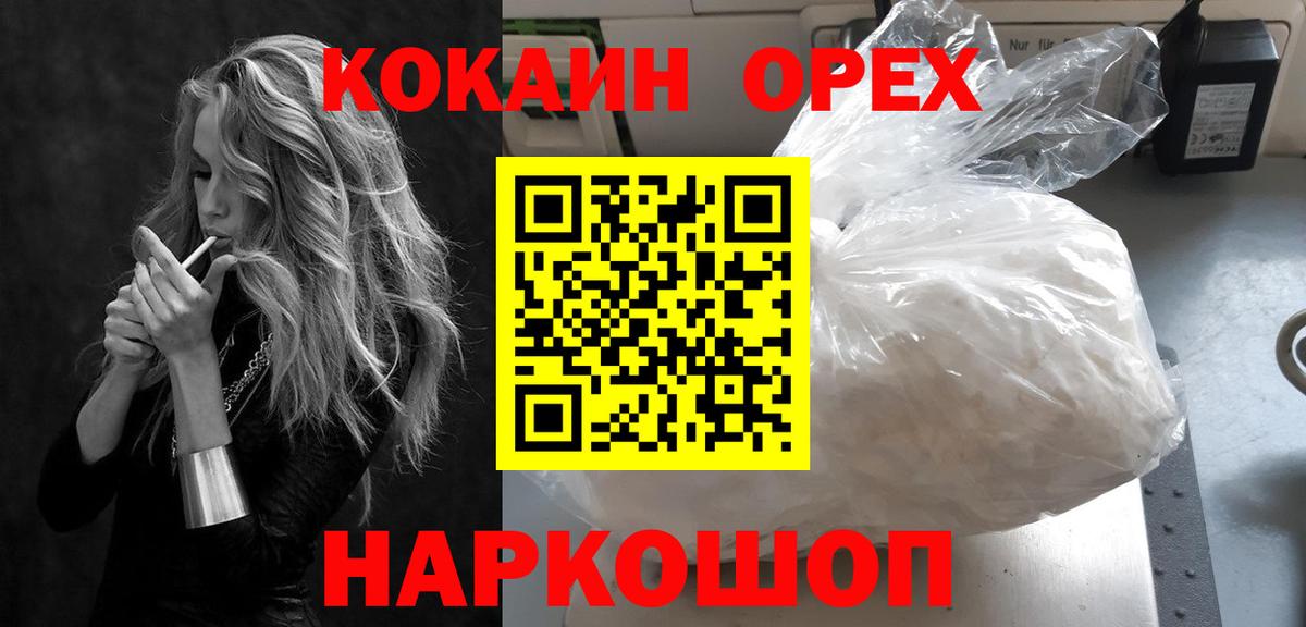 COCAIN Боливия  сколько стоит  COCAIN  Сосновоборск  Cocaine Columbia  Вход с VPN 