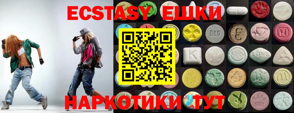 Ecstasy MDMA Сосновоборск