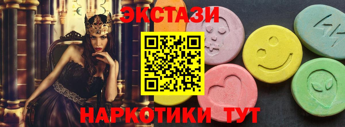 Экстази XTC  Вход с VPN  продажа наркотиков  Экстази Cube  Сосновоборск 
