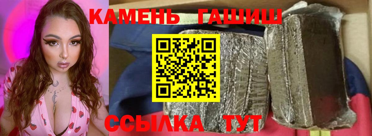 Гашиш убойный Сосновоборск