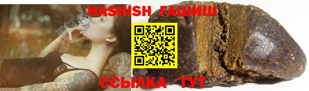 Сосновоборск  Гашиш гашик  Гашиш  ГАШИШ hashish  Вход с VPN 