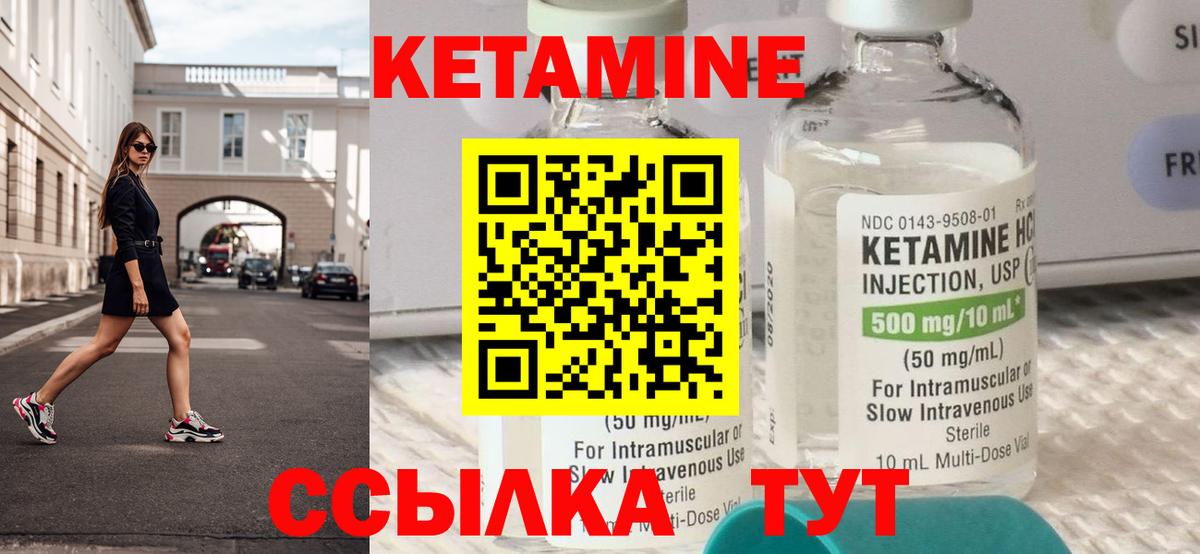 Кетамин ketamine  КЕТАМИН VHQ  Вход с VPN  Сосновоборск 