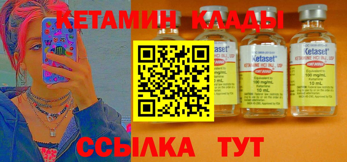 КЕТАМИН ketamine Сосновоборск