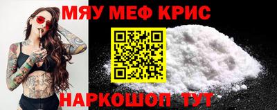 мефедрон мука Партизанск