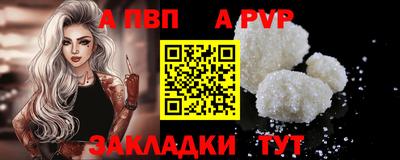 альфа пвп Нягань