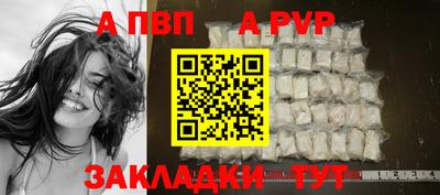 альфа пвп Нягань