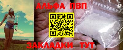 apvp Пенза