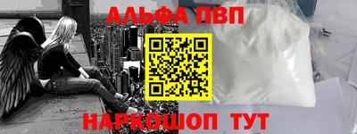 альфа пвп Нягань