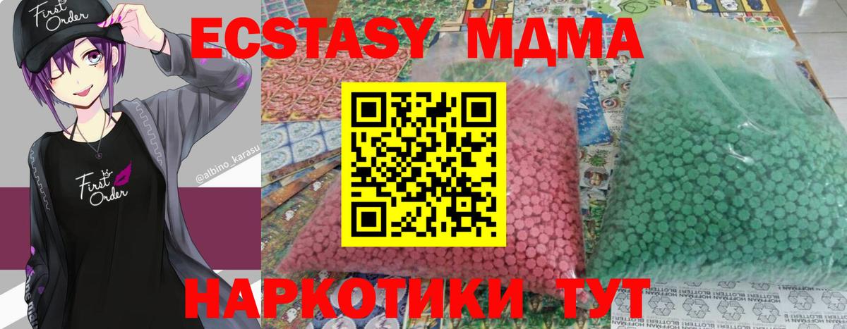 MDMA crystal  Вход с VPN  MDMA  Сосновоборск 