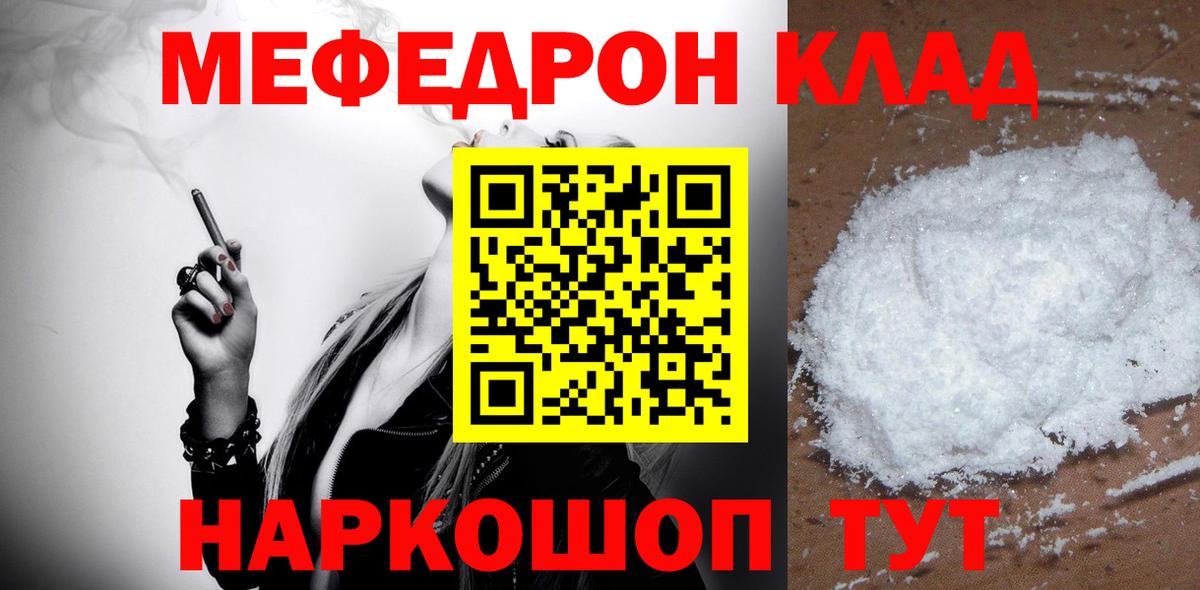 Мефедрон мука Сосновоборск