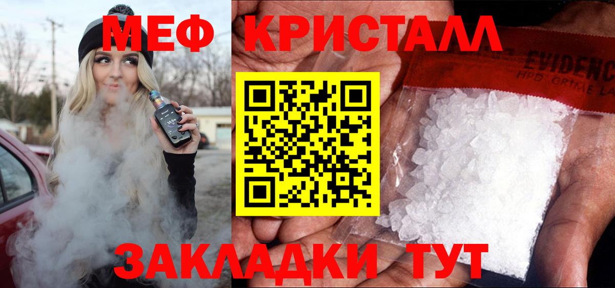 Меф  Вход с VPN  Меф 4 MMC  Сосновоборск  Мефедрон кристаллы 