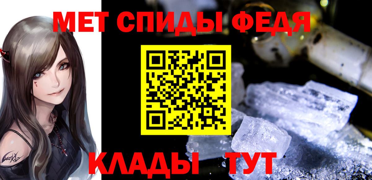 Сосновоборск  МЕТАМФЕТАМИН пудра  Вход с VPN 