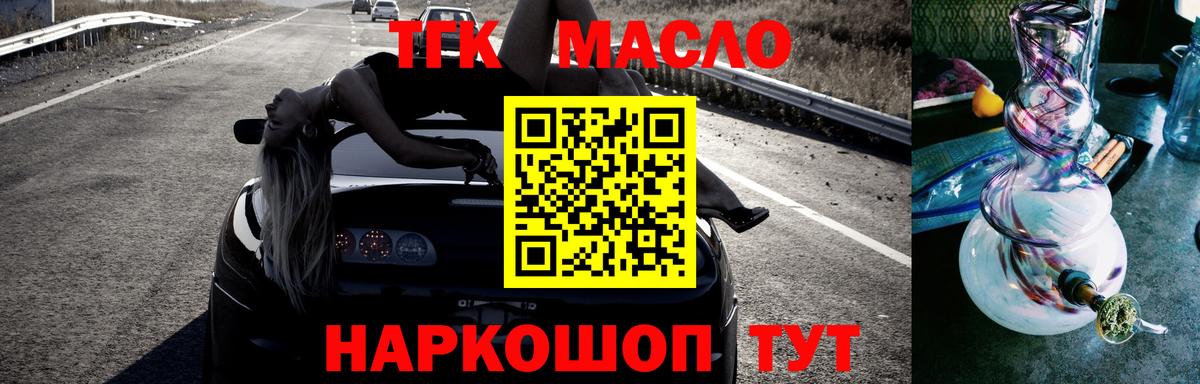 Дистиллят ТГК вейп Сосновоборск