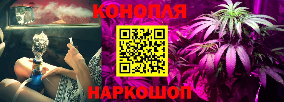 Конопля марихуана Сосновоборск